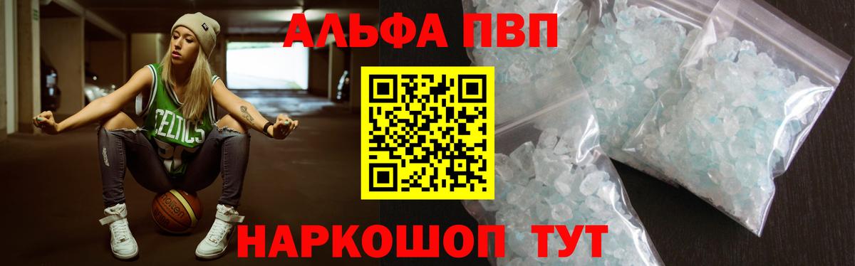 Alfa_PVP Соль Кировск