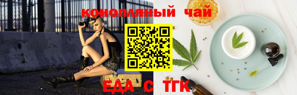 Печенье с ТГК марихуана  Вход с VPN  Кировск 