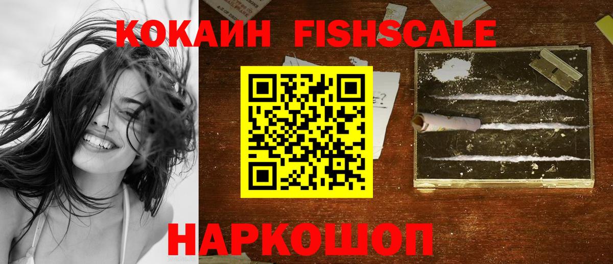 КОКАИН VHQ  Вход с VPN  Cocaine Боливия  Кокаин  Кировск 