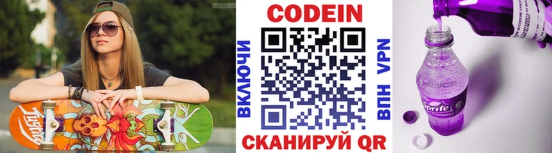 Codein Purple Drank  Кировск 