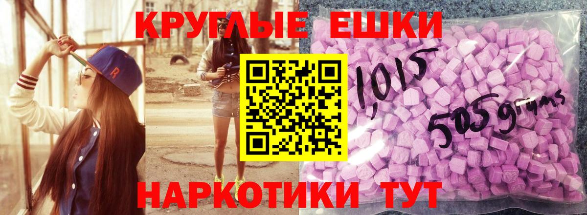 Экстази  Кировск  ЭКСТАЗИ ешки  Экстази 280мг 