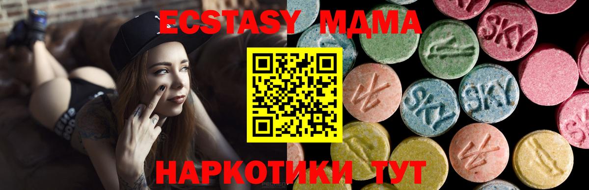 Ecstasy ешки Кировск