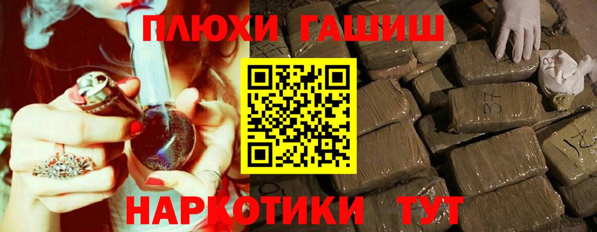 ГАШИШ гарик Кировск