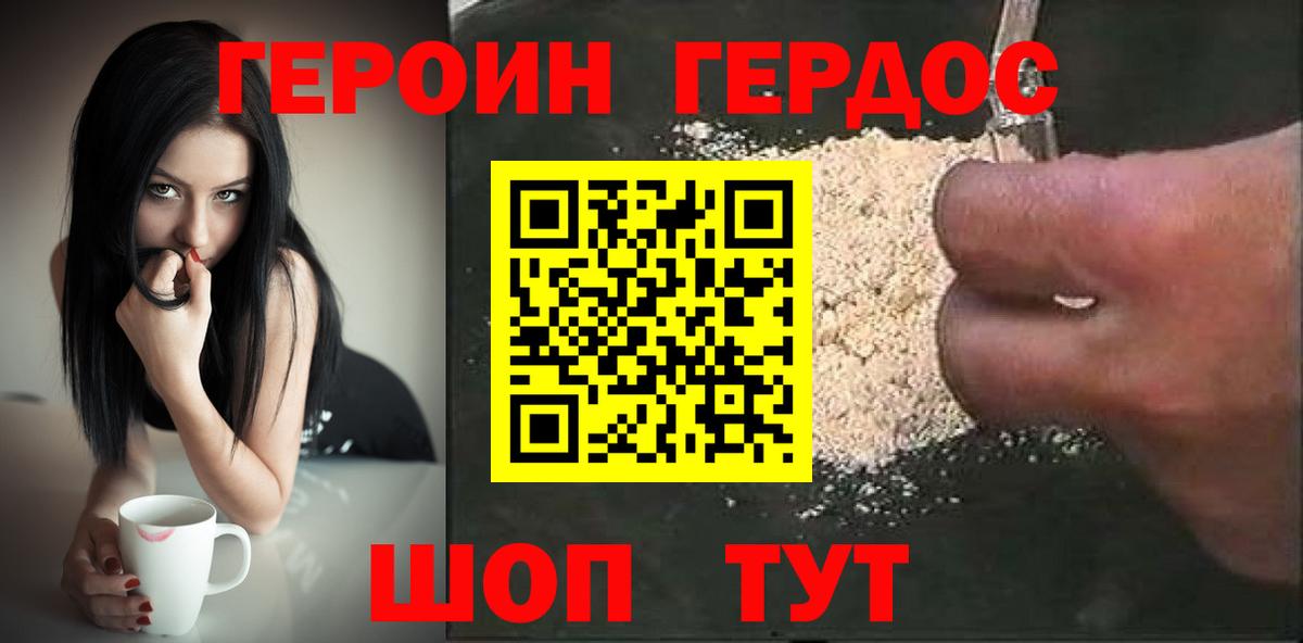 Кировск  Героин  Вход с VPN  ГЕРОИН Heroin 