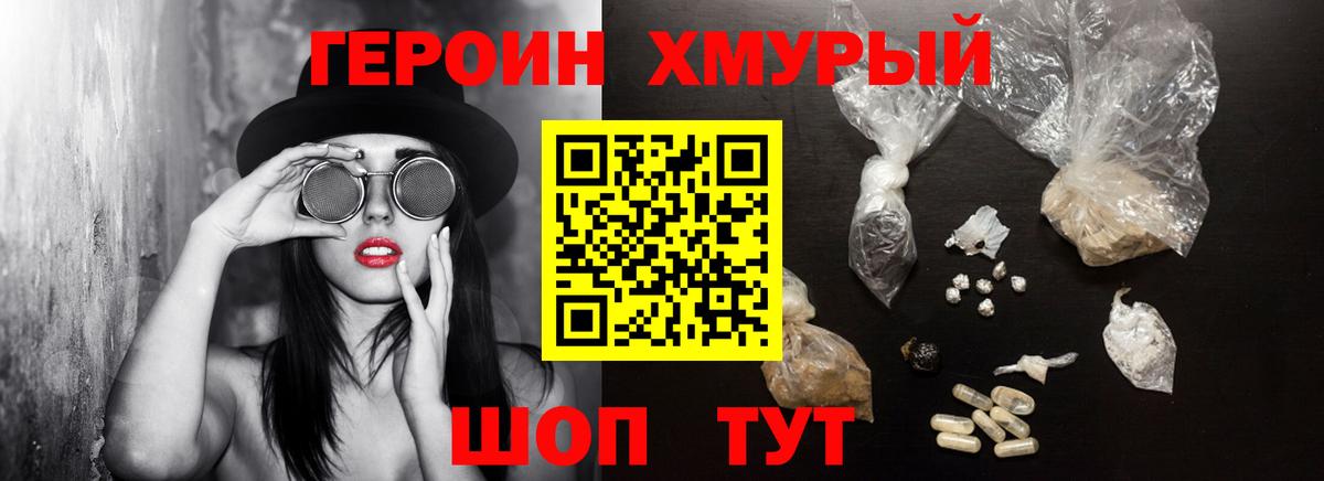 Героин VHQ Кировск