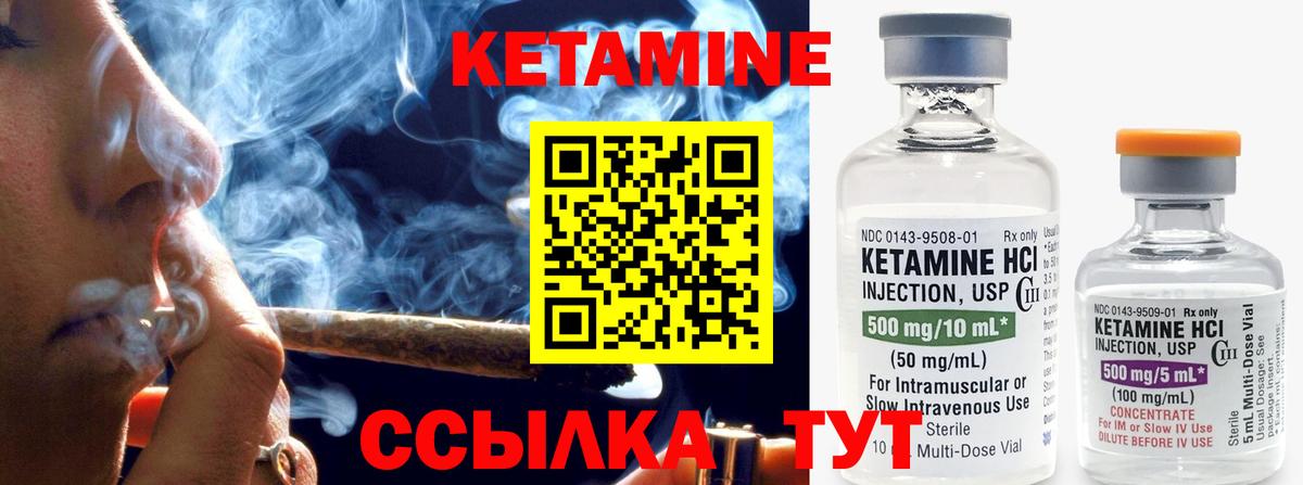 Кетамин VHQ  Кировск  Кетамин ketamine 