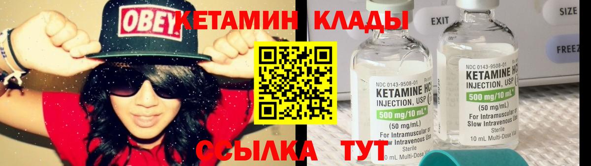 Кетамин VHQ  КЕТАМИН VHQ  блэк спрут вход  Вход с VPN  Кировск 