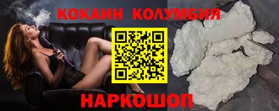 кокаин Жуковский