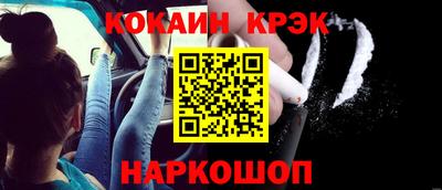 кокаин Жуковский