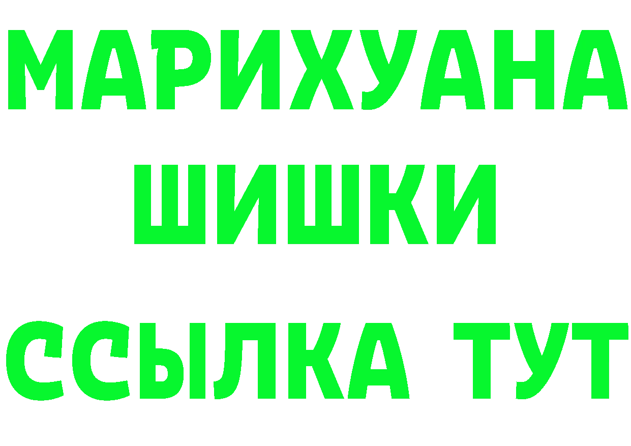 ГАШ Изолятор вход даркнет kraken Кировск