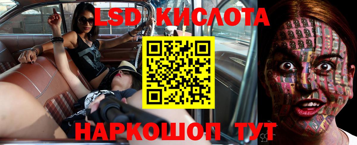 LSD-25 экстази ecstasy  ЛСД экстази  МЕГА как войти  Кировск  LSD-25 экстази кислота  Вход с VPN 
