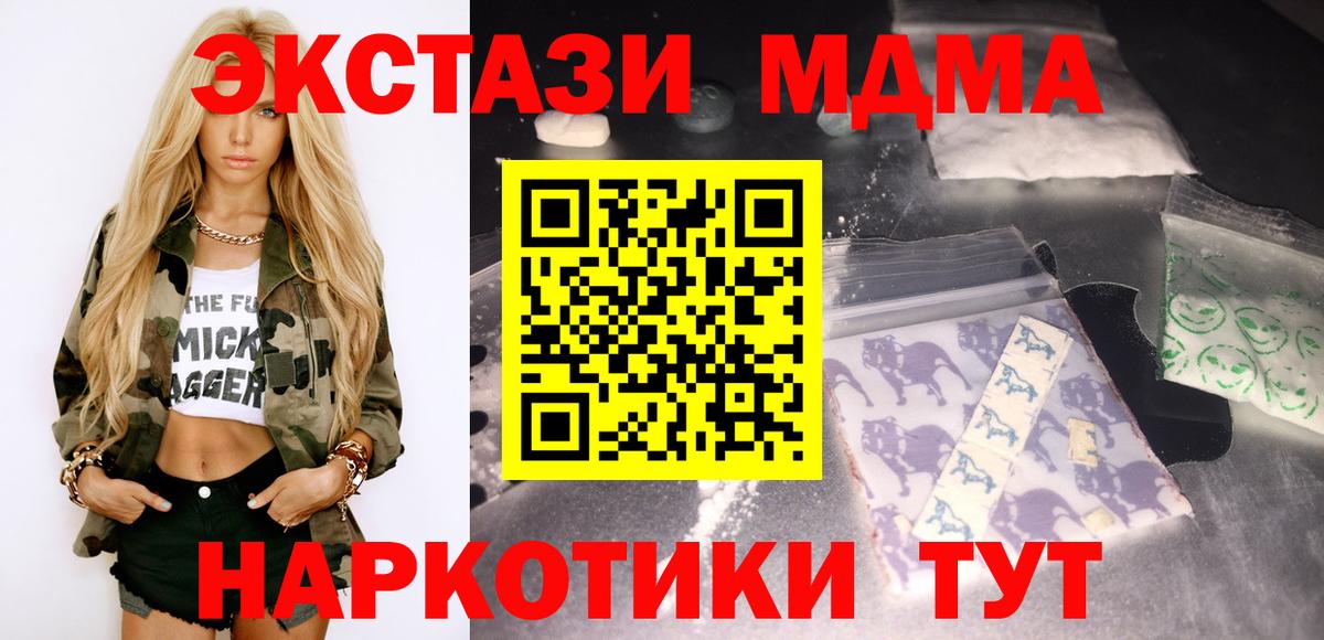 MDMA молли  МДМА  Кировск 