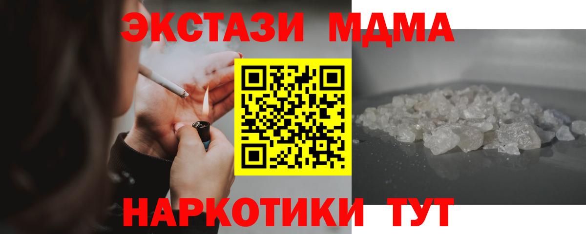 Кировск  MDMA кристаллы  Вход с VPN 