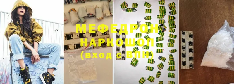 МЯУ-МЯУ mephedrone  Кировск 