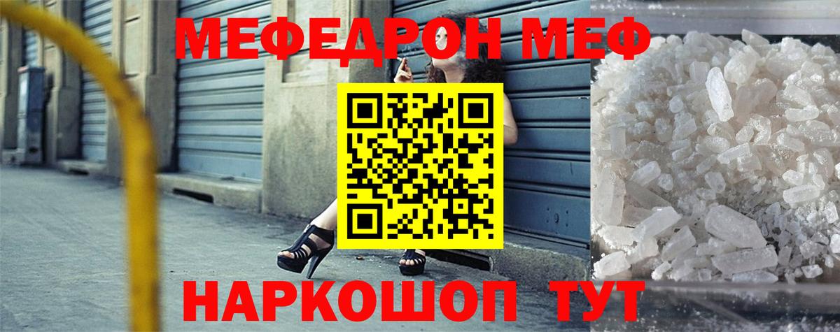 Меф мука Кировск