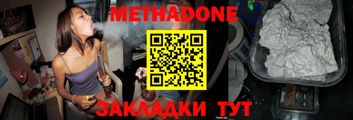ОМГ ОМГ как зайти  МЕТАДОН белоснежный  Метадон methadone  Вход с VPN  Кировск 