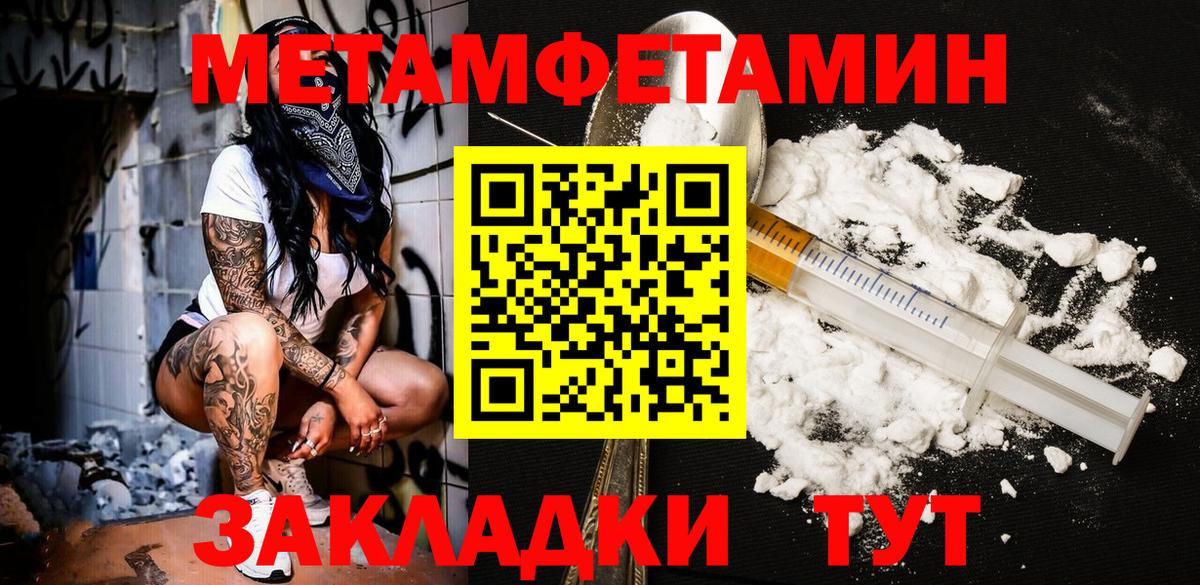 Метамфетамин витя  Метамфетамин витя  Вход с VPN  Кировск 