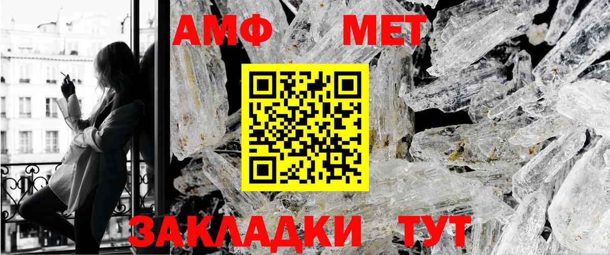 МЕТАМФЕТАМИН Methamphetamine Кировск