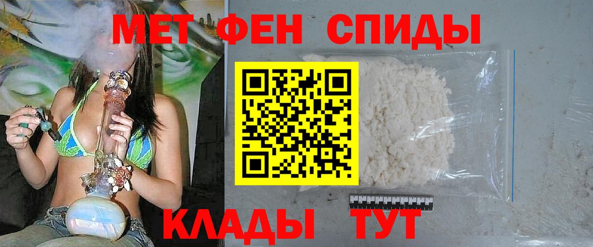 МЕТАМФЕТАМИН Methamphetamine  МЕТАМФЕТАМИН Methamphetamine  Кировск 