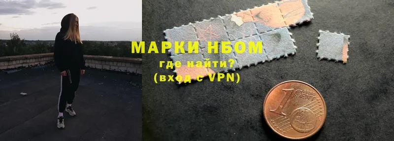 Марки NBOMe 1,5мг  купить   Кировск 