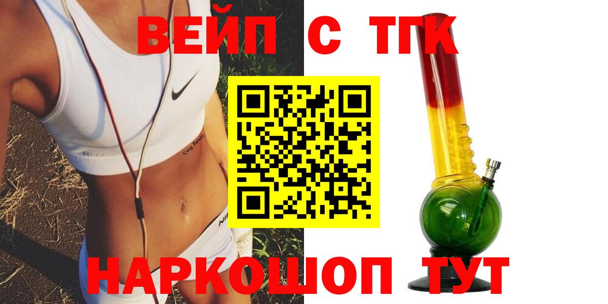 Дистиллят ТГК THC oil  ТГК вейп  Кировск 