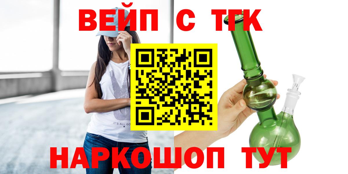 Дистиллят ТГК жижа Кировск