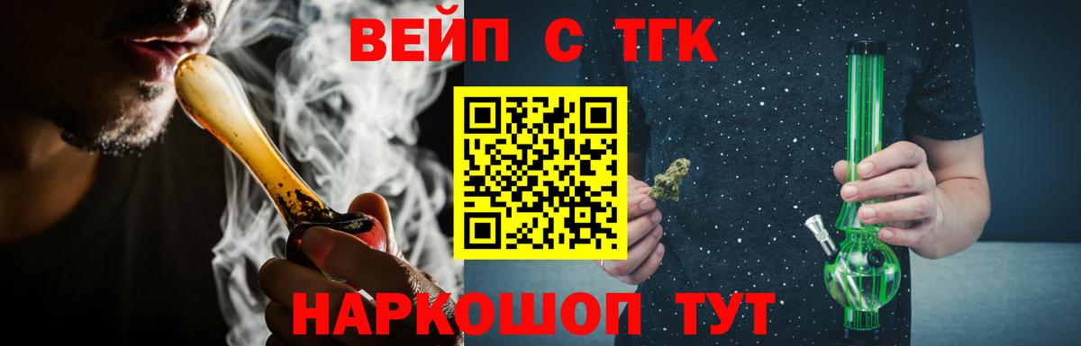Кировск  Дистиллят ТГК гашишное масло  Вход с VPN  Дистиллят ТГК Wax 