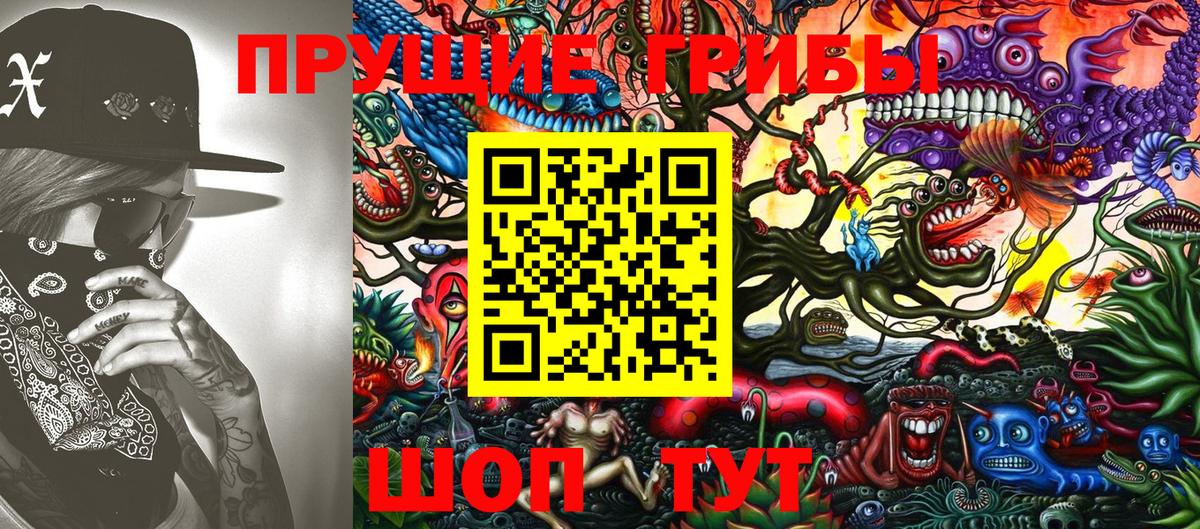 Галлюциногенные грибы Magic Shrooms  Кировск  Псилоцибиновые грибы прущие грибы 